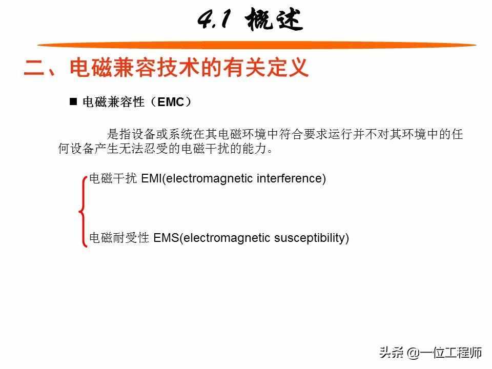 什么是机电一体化？机电一体化系统的组成，59页内容全面介绍