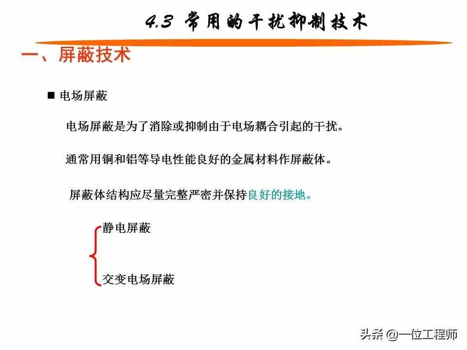 什么是机电一体化？机电一体化系统的组成，59页内容全面介绍