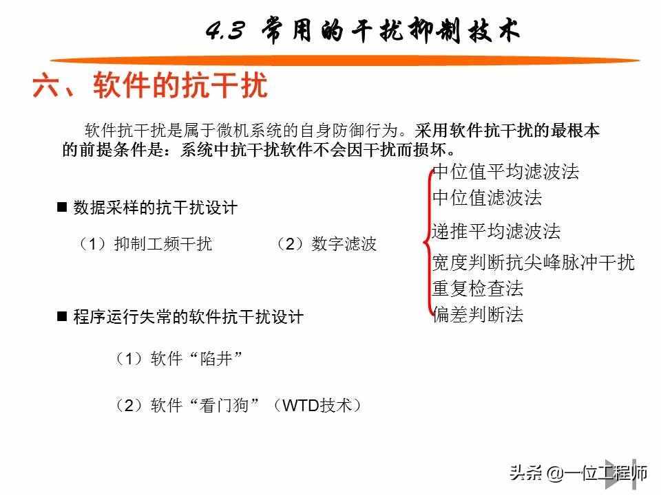 什么是机电一体化？机电一体化系统的组成，59页内容全面介绍