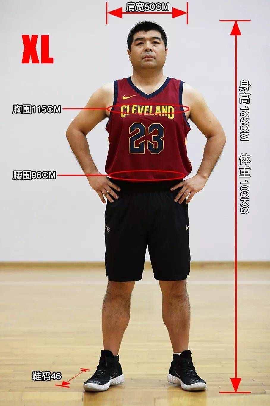 新版NBA球衣尺码怎么选？