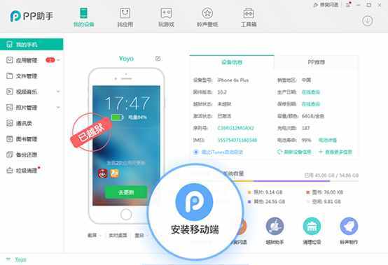 iOS10-iOS10.2越狱后即可体验应用下载 PP助手更新V3.7.3