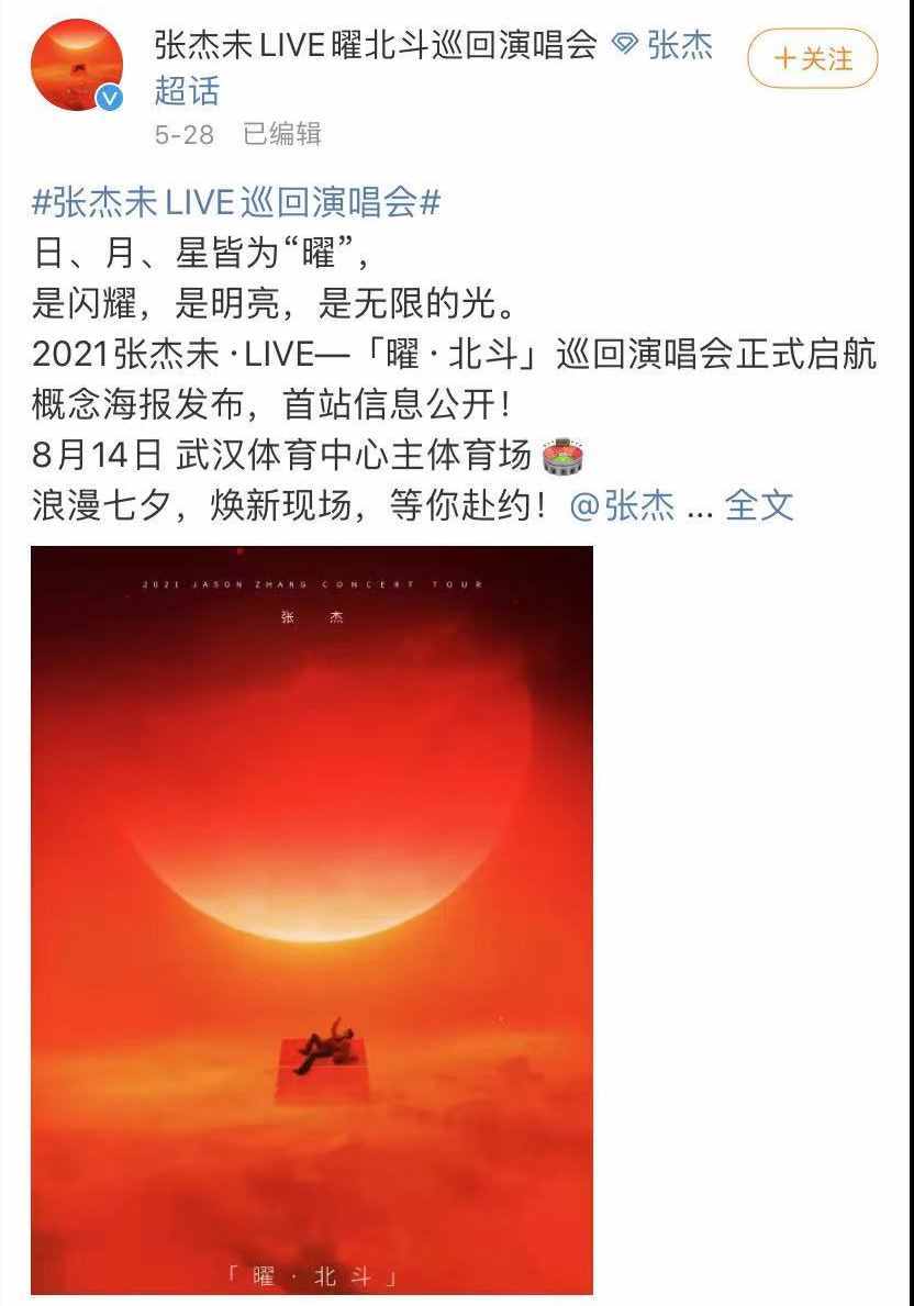 谢娜发微博给张杰庆祝节日？张杰体谅其怀孕不容易