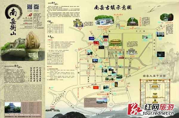 南岳衡山首张手绘旅游地图出炉 游客可免费领取