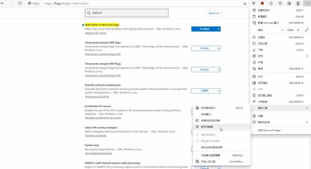 Edge新增“数学求解器”求解步骤明晰 文字类数学题有待完善