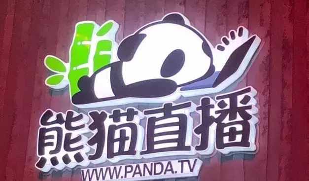熊猫直播宣布破产：这个价值百亿的教训将青史留名