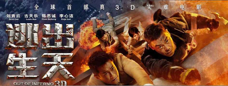 以“中国首部”为噱头的电影 但真的好看吗？