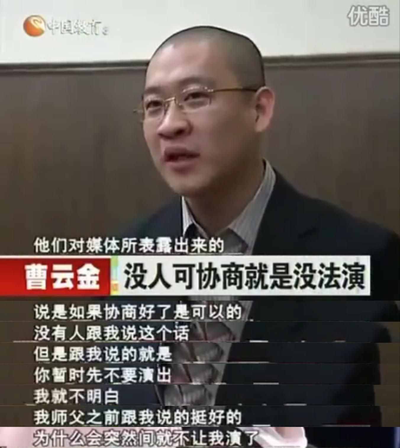 《德云社1/4世纪恩怨》（三十六）（小曹被禁演与退出）