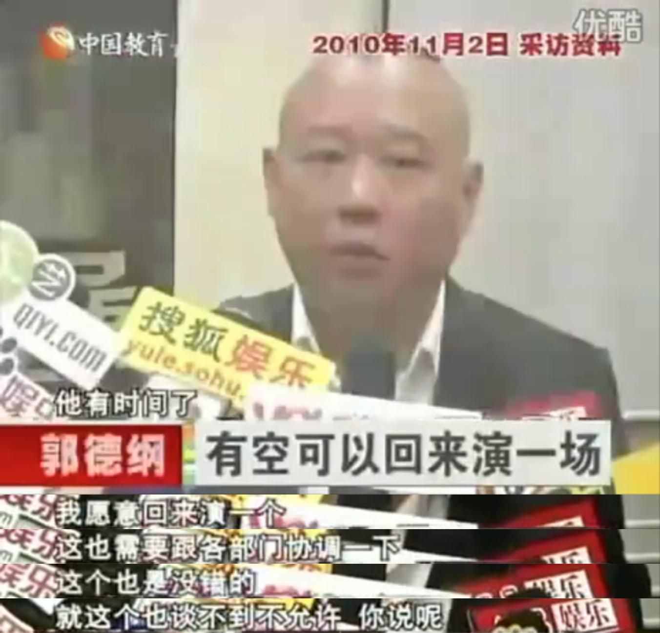 《德云社1/4世纪恩怨》（三十六）（小曹被禁演与退出）