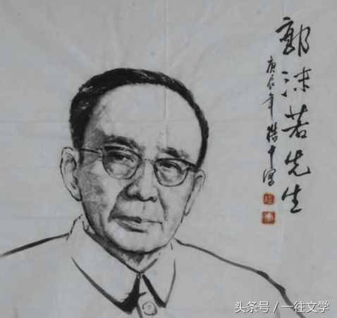 郭沫若曾痛批曹植《七步诗》，自己却作了一首这样的