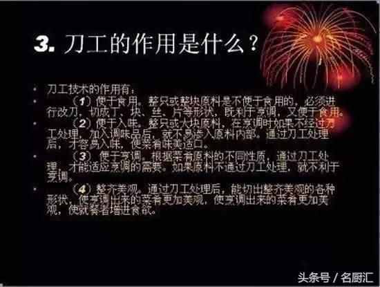 21种刀工技法详细图解，配菜厨师值得收藏！