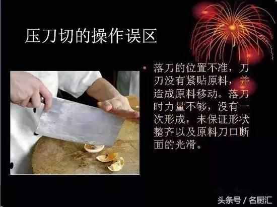 21种刀工技法详细图解，配菜厨师值得收藏！