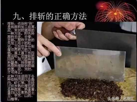 21种刀工技法详细图解，配菜厨师值得收藏！