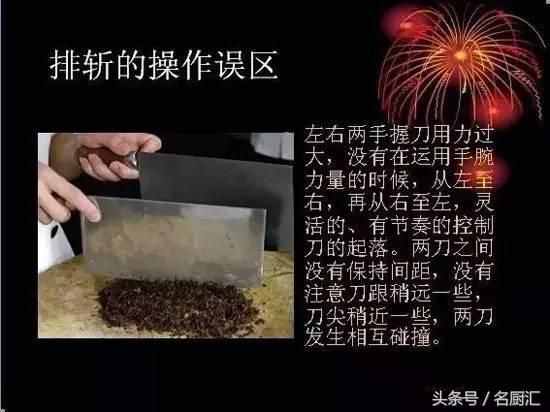 21种刀工技法详细图解，配菜厨师值得收藏！