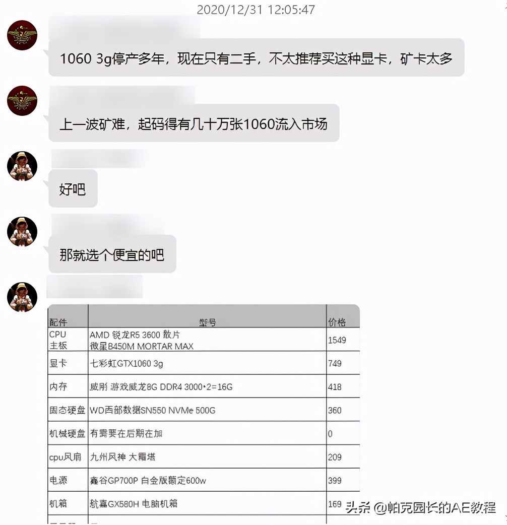 学习使用谷歌地球制作三维地图动画，独自研究不如大家一起进步