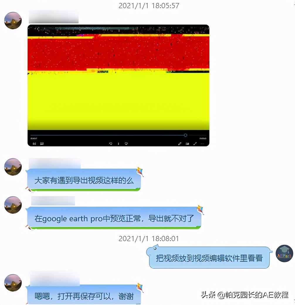 学习使用谷歌地球制作三维地图动画，独自研究不如大家一起进步