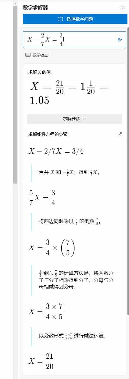 Edge新增“数学求解器”求解步骤明晰 文字类数学题有待完善