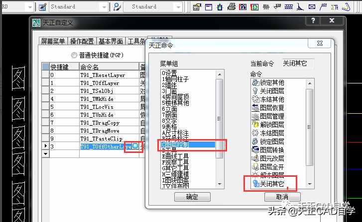 教你掌握天正CAD一键快速隐藏和显示图层技巧