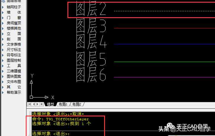 教你掌握天正CAD一键快速隐藏和显示图层技巧