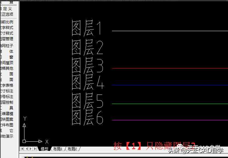 教你掌握天正CAD一键快速隐藏和显示图层技巧