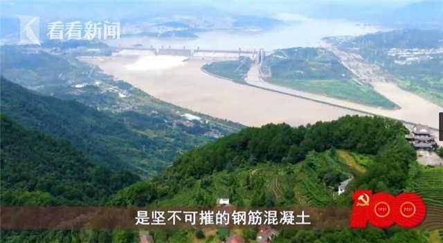 理想照耀中国｜三峡大坝：“高峡出平湖”终成现实