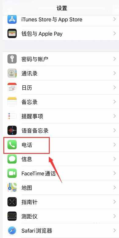 iphone怎么编辑黑名单 iphon编辑黑名单教程