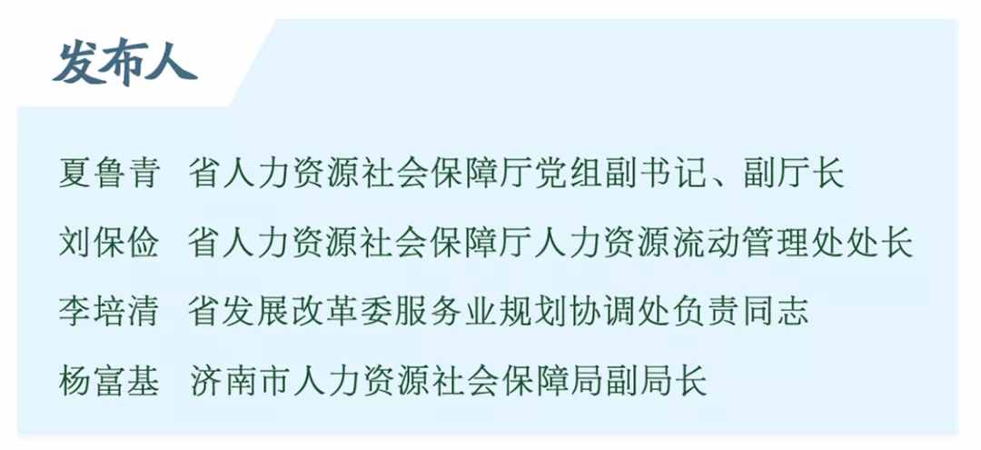 答记者问丨十三五以来，我省人力资源服务业年均增速保持在28%以上，超过全国平均水平