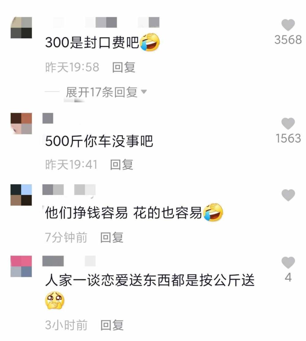 好大气！明星被曝给女友送礼物重达500斤，还豪爽打赏300块小费