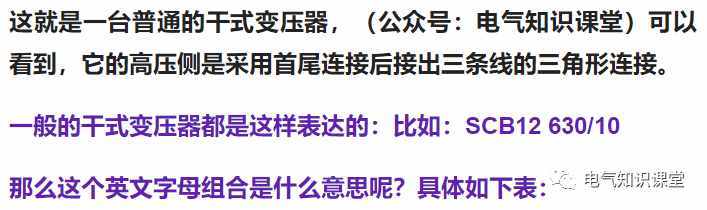 阻抗电压的含义及低压短路电流的计算，图文并茂，清楚透彻