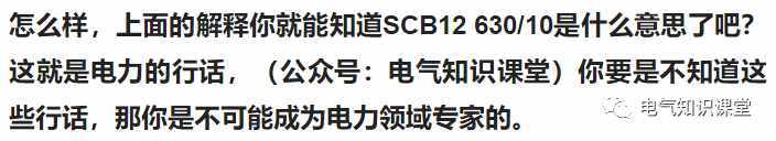 阻抗电压的含义及低压短路电流的计算，图文并茂，清楚透彻