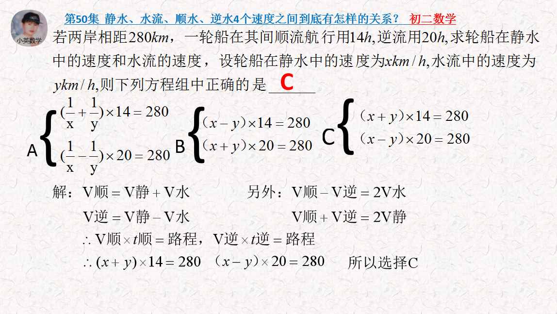 初二数学：静水、水流、顺水、逆水4个速度之间到底有怎样的关系