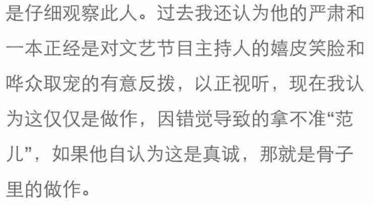 不会吧？一个反问句，白岩松就被骂上热搜