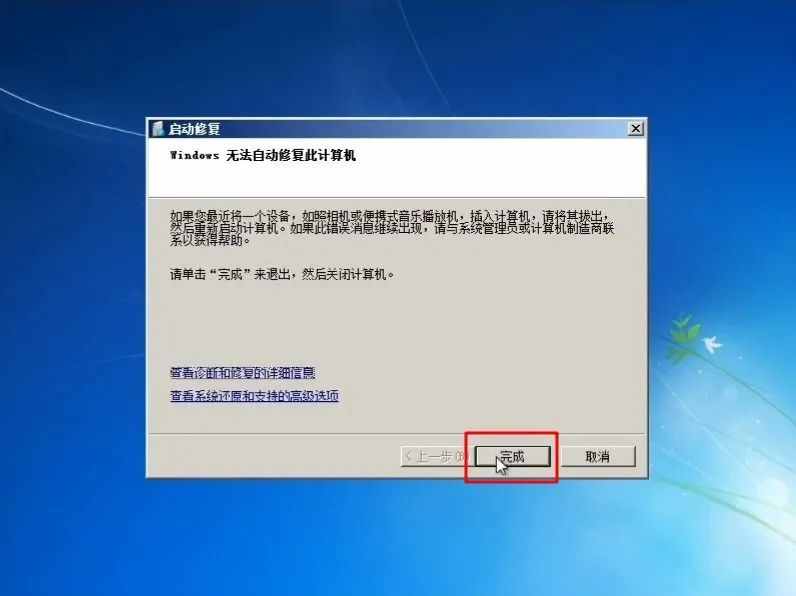Windows 忘记开机密码？不用任何工具，1招轻松破解