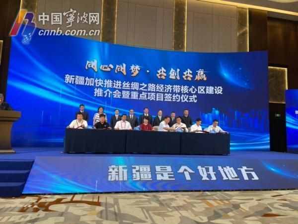 丝路经济带上谋共赢 新疆代表团在浙签下20大项目130亿元订单