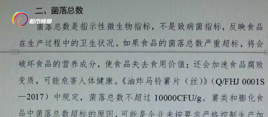 铅含量超标 云南企业一批次松花粉抽检不合格