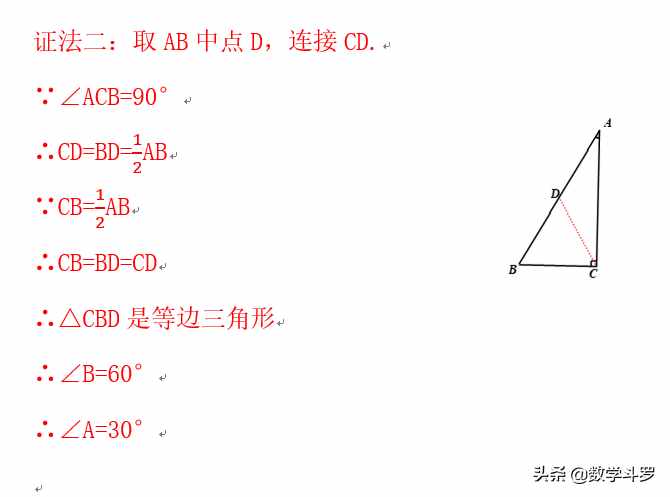 直角三角形30°角性质及其变式拓展