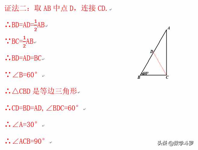 直角三角形30°角性质及其变式拓展