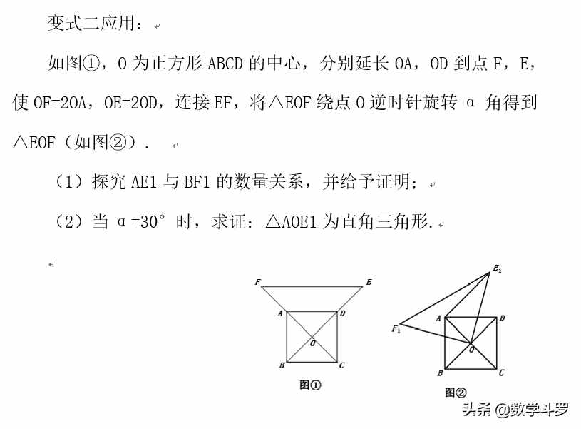 直角三角形30°角性质及其变式拓展