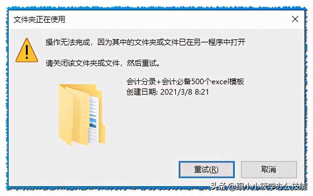 文件无法删除该如何解决？这款工具可以帮你解锁文件被占用问题