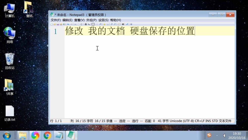 修改我的文档路径方法，文档保存目录硬盘c盘修改到d盘图文教程