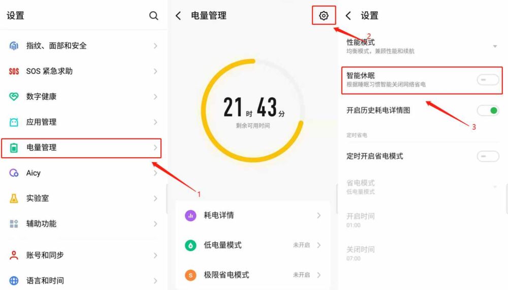 WiFi动不动就自动断网？都怪手机的默认设置！点这里一键修改