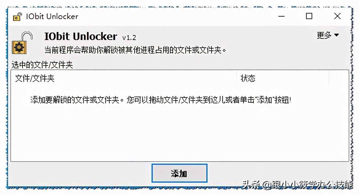 文件无法删除该如何解决？这款工具可以帮你解锁文件被占用问题