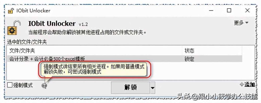 文件无法删除该如何解决？这款工具可以帮你解锁文件被占用问题