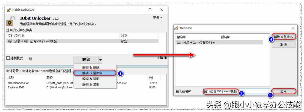 文件无法删除该如何解决？这款工具可以帮你解锁文件被占用问题