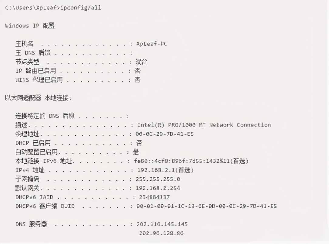 网络故障？4个方法教你排查，赶快收藏