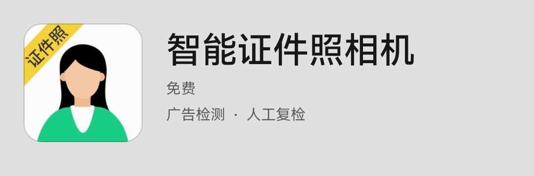 别浪费钱了，证件照换底色就这么简单，不会PS也可以