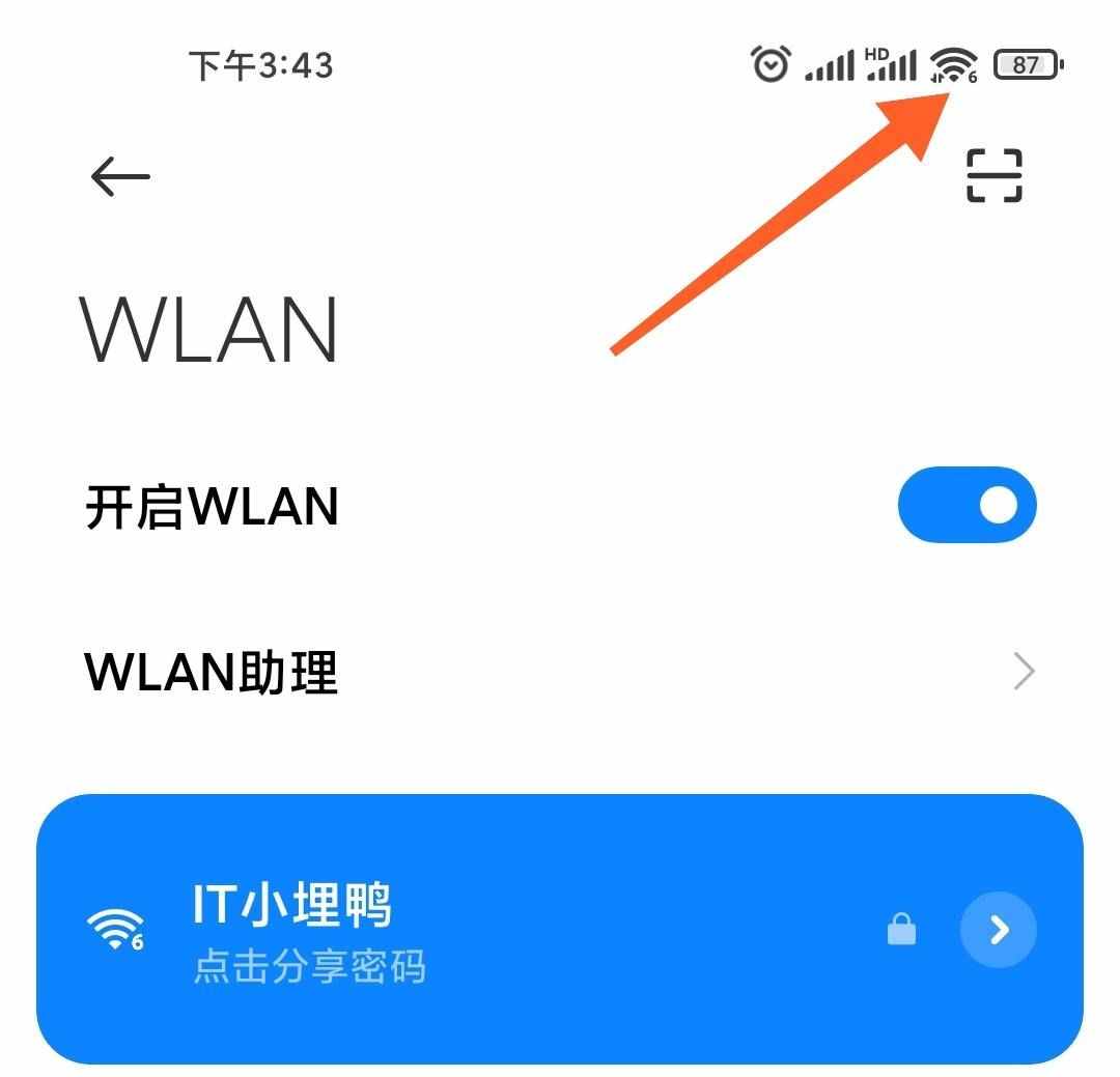 WiFi 6+MESH，没有“天线”的路由器，锐捷星耀M18来了