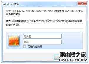 TP-LINK路由器的登录用户名密码是什么？