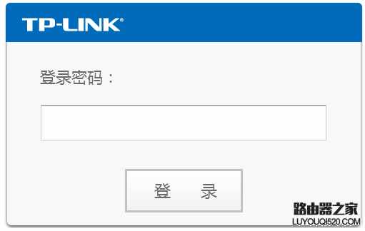 TP-LINK路由器的登录用户名密码是什么？