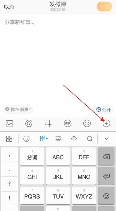 微博长文在哪里发 微博长文发布教程分享