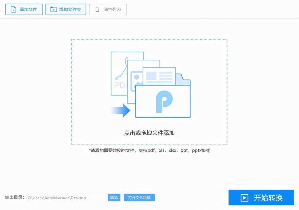 pdf里面的图片怎么转换成word文档？